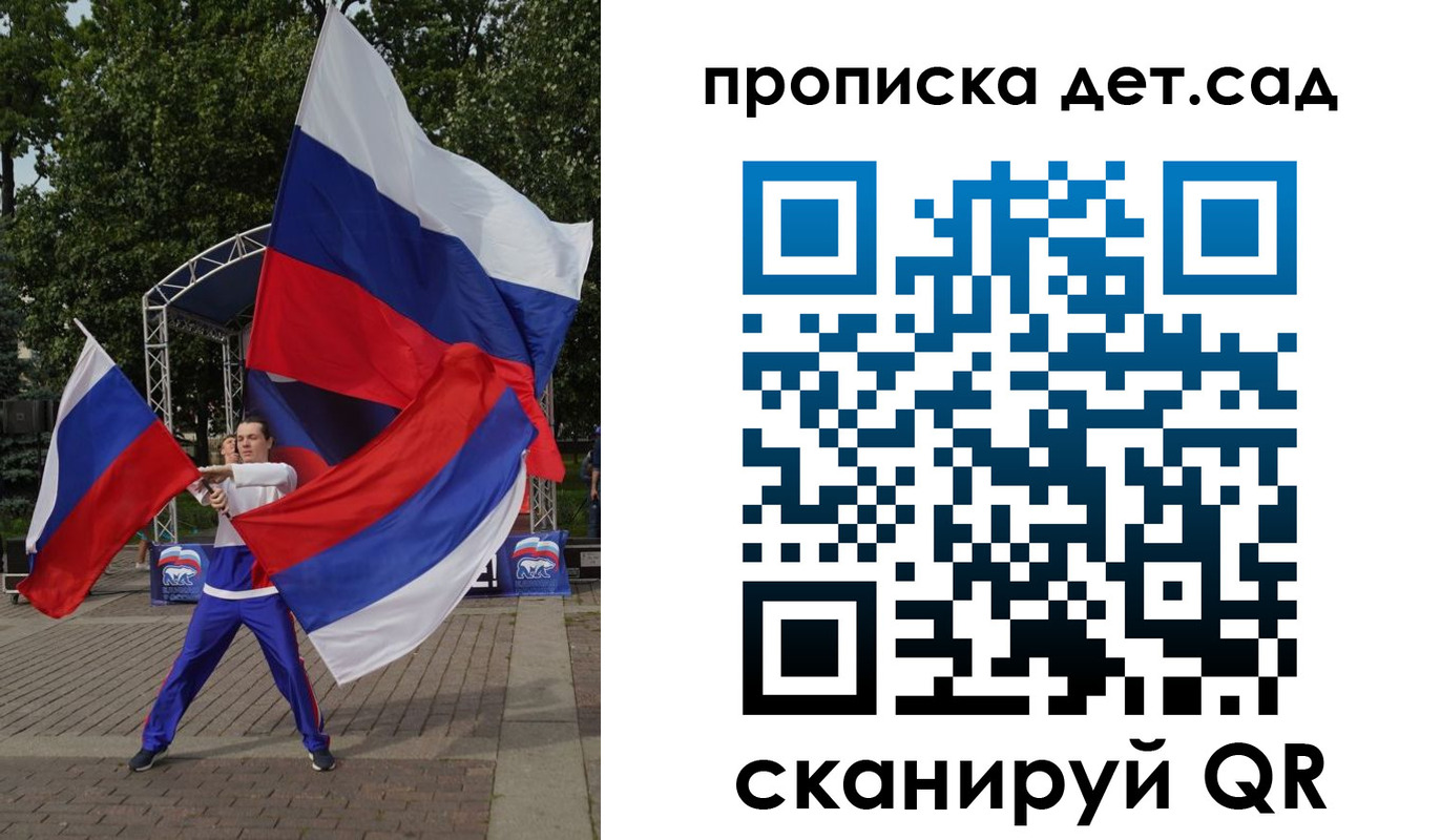прописка ребенка в Няндоме