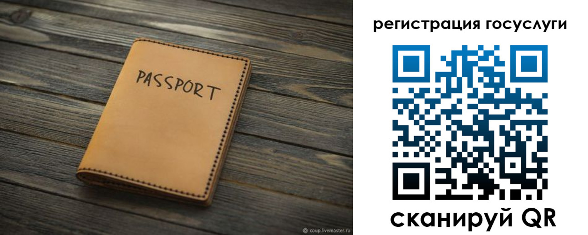 миграционный учет в Няндоме