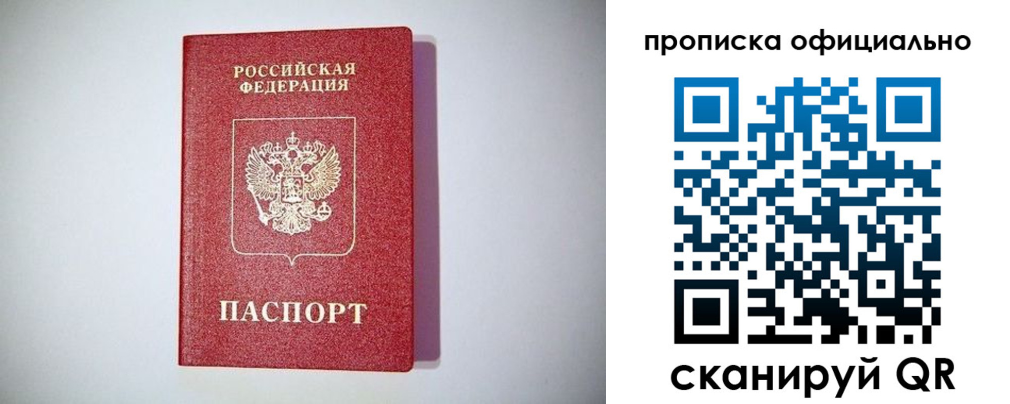 прописка в Няндоме