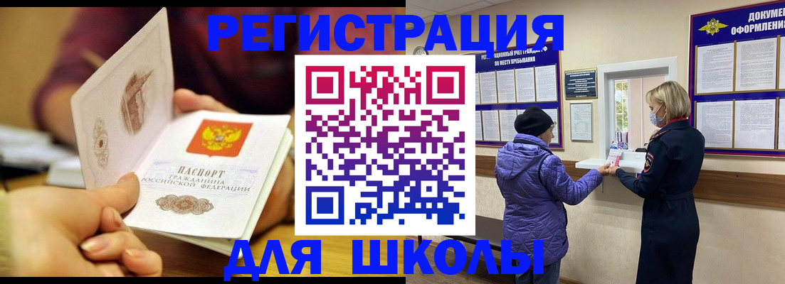 временная регистрация 2025 в Няндоме