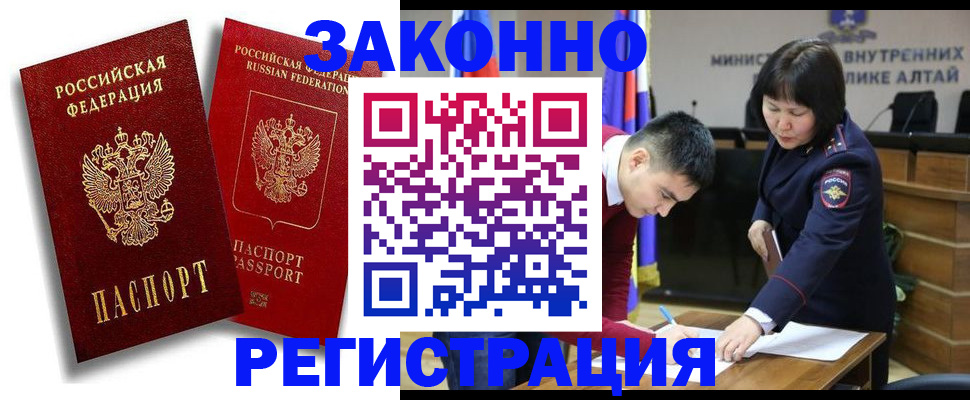 прописка ребенка в Няндоме