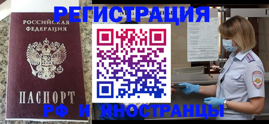 прописка ребенка в Няндоме