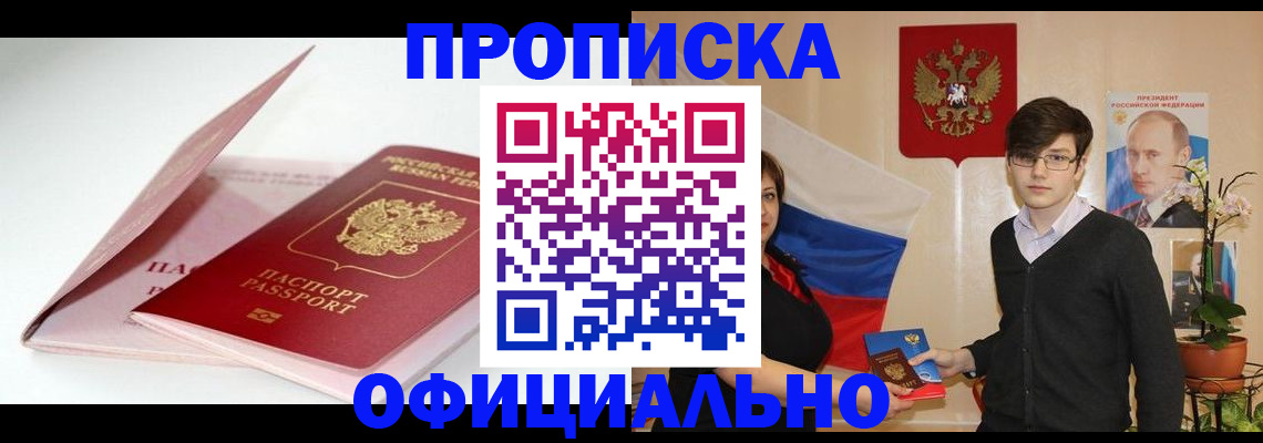 временная регистрация в Няндоме