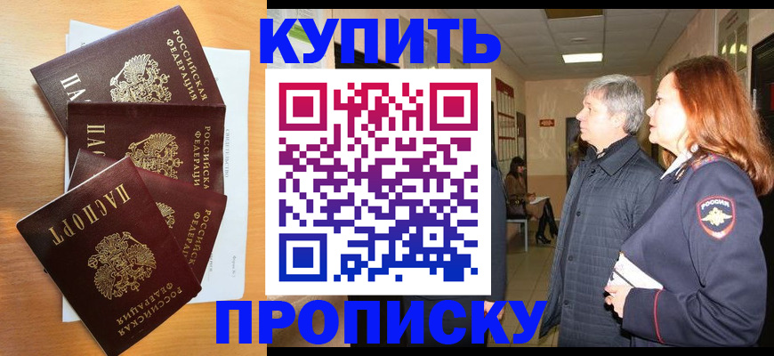 временная регистрация надежно в Няндоме