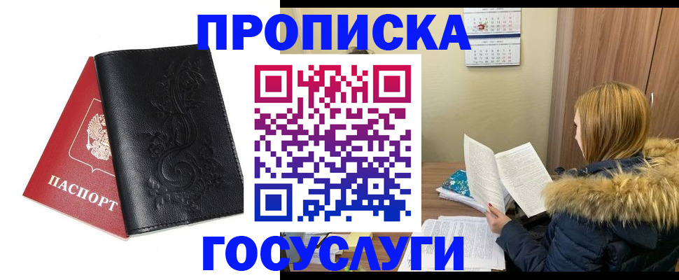 миграционный учет в Няндоме