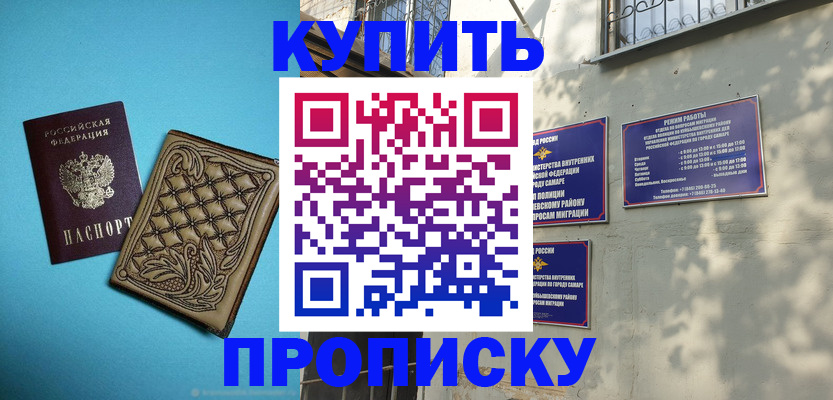 прописка 2025 в Няндоме