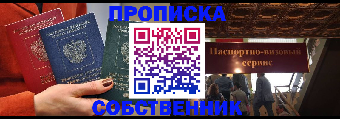 временная регистрация в квартире в Няндоме