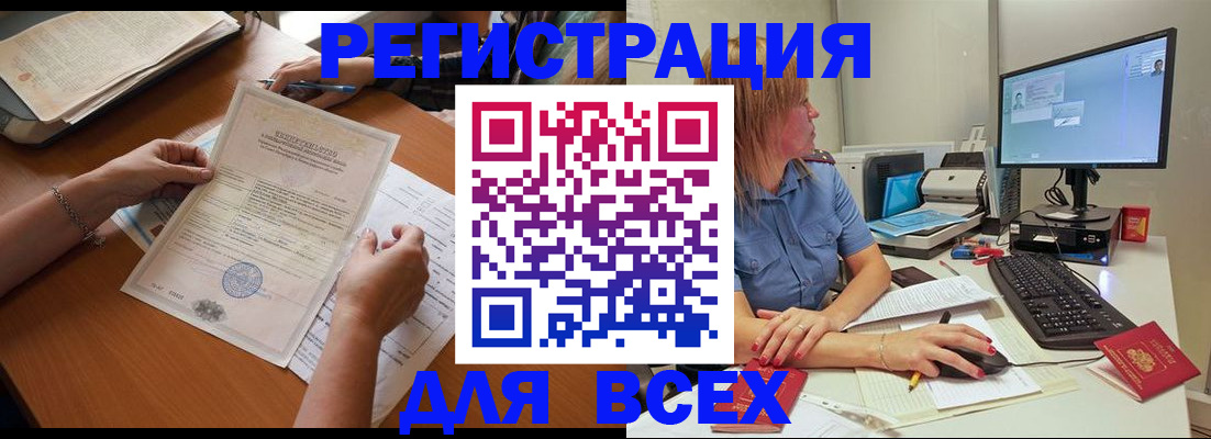 временная регистрация купить в Няндоме
