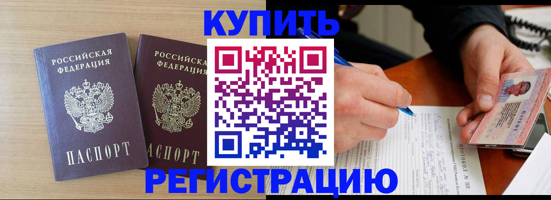 временная регистрация гарантия в Няндоме